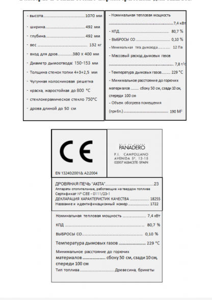 Печь-камин PANADERO AKITA EcoDesign